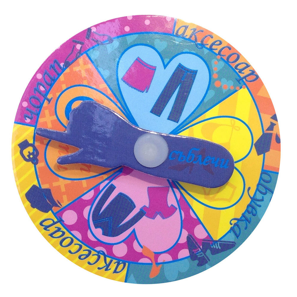 Въртележка Стриптийз