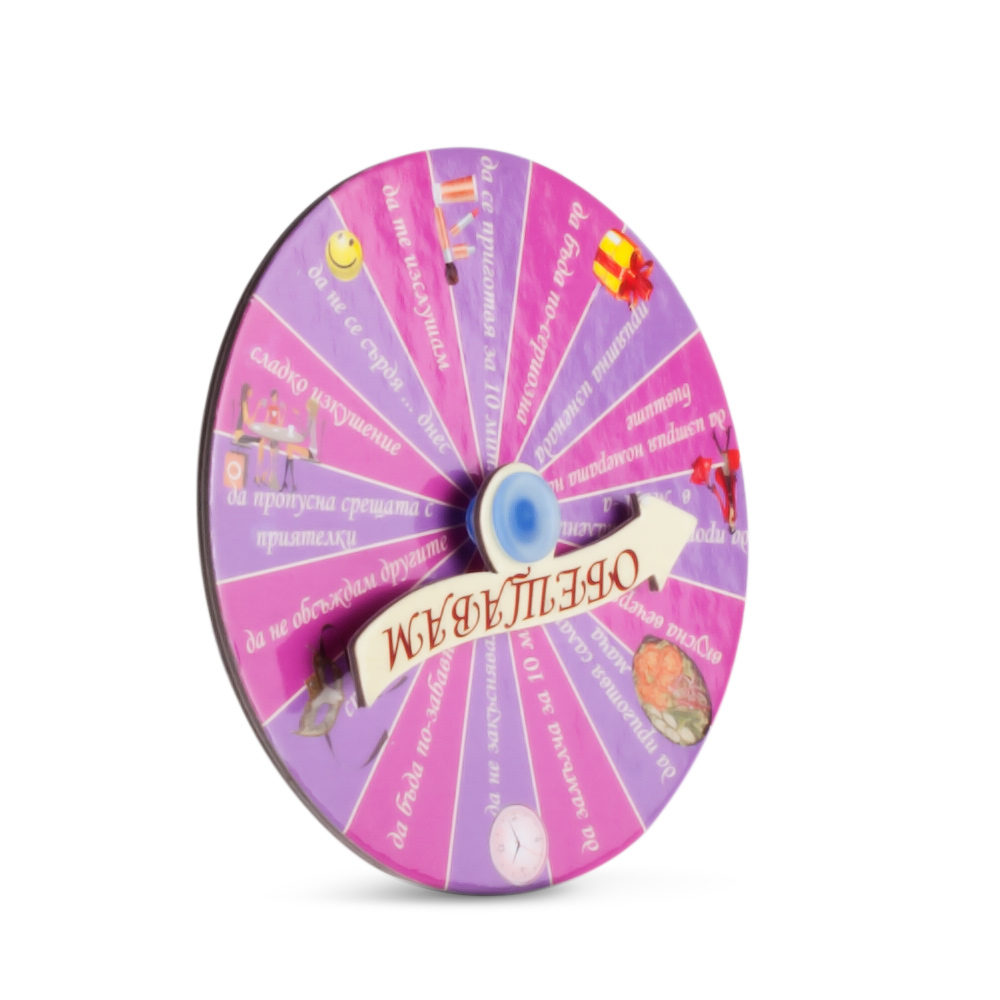 Въртележка обещанияза нея